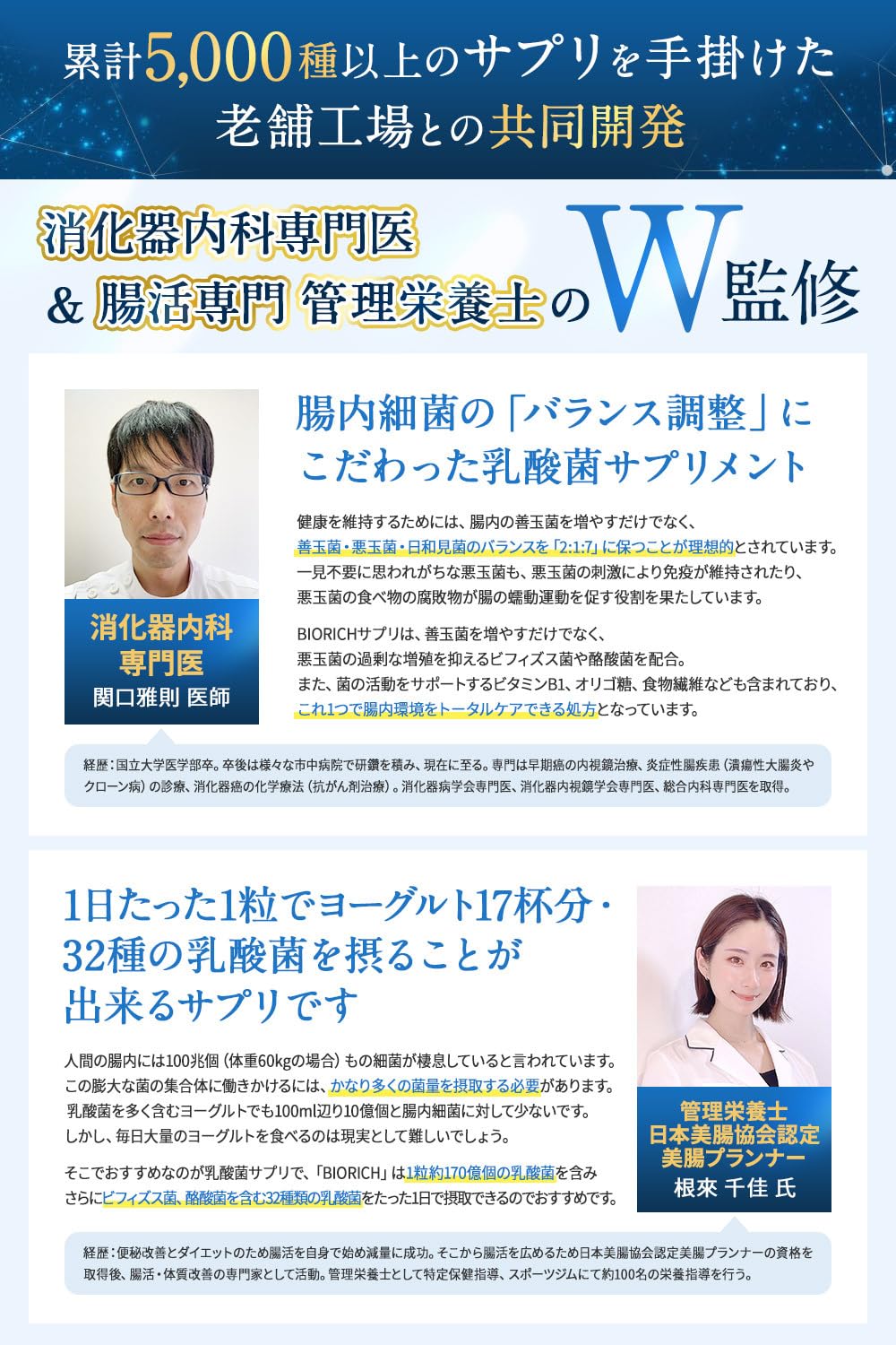 Amazon | 【5兆個×32種の腸活菌で理想の腸活を】乳酸菌 サプリ 1日1粒